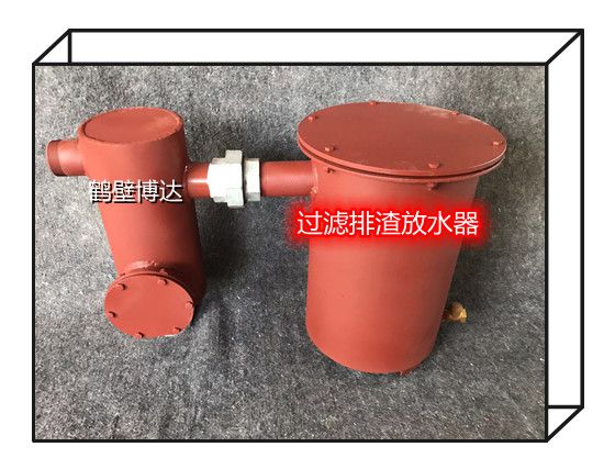博達(dá)過濾式排渣放水器在煤礦上廣泛使用
