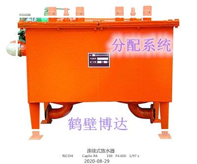 連續(xù)式排渣放水器含稅運(yùn)發(fā)貨