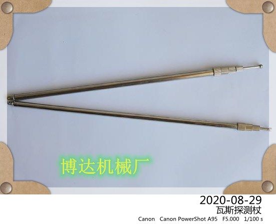廠家生產(chǎn)瓦斯探測(cè)杖用料扎實(shí)